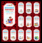 全民阅读