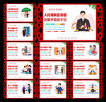 社会公德
