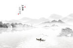 中式山水画