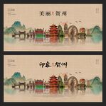 贺州
