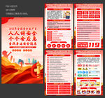 全国安全生产月