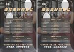 健身价目表