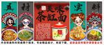 国潮茶缸面装饰画背景墙