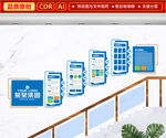 企业楼梯文化墙