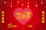 婚庆婚宴