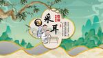 采耳背景墙