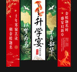 升学宴条幅挂布