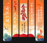 升学宴条幅挂布