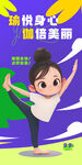 瑜伽