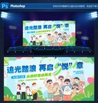 毕业典礼