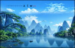 迎客松山水画