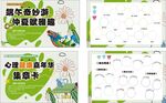 集章卡 宣传单