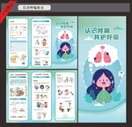 认识哮喘 共护呼吸折页