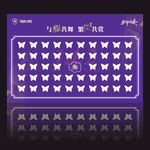 紫色签到墙