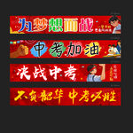 中考