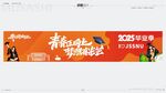 毕业季楼梯地贴