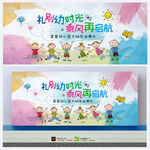 幼儿园毕业典礼背景