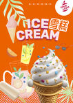 雪糕海报
