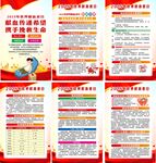 2025年世界献血者日海报