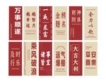 励志祝贺标语文化旗帜