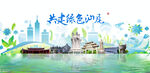 汕尾