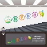 学校园读图书馆室楼梯楼道文化墙