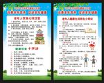 老年健康宣传周展板