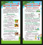 老年健康宣传周展架