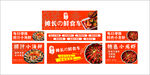 海鲜宣传推车套图促销海报