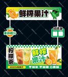 鲜榨果汁手打柠檬茶