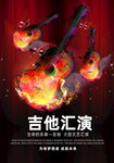 吉他