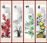 梅兰竹菊挂画