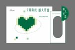 周年庆氛围布置