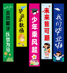 幼儿园毕业挂布