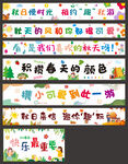 幼儿园春游 秋游踏青横幅  