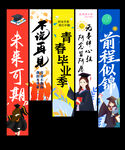 毕业挂布