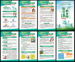 2025年职业病防治法宣传周