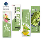 冰淇淋广告