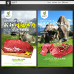 牛肉