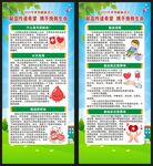 世界献血者日展架