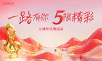 一路有你 绽放精彩