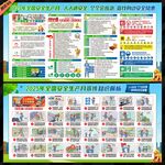 2025年安全生产月