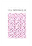 粉色兔子 可爱兔子 卡通印花