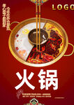 火锅