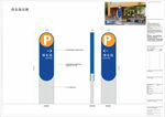 商业地产停车指示牌 标识牌 