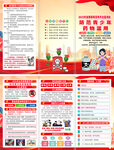 2025全民禁毒宣传月