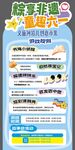数学思维启蒙课宣传海报