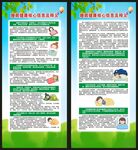 世界睡眠日展架