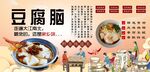 豆腐脑背景墙