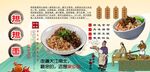担担面背景墙